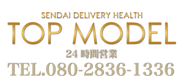 トップモデル　仙台デリヘル