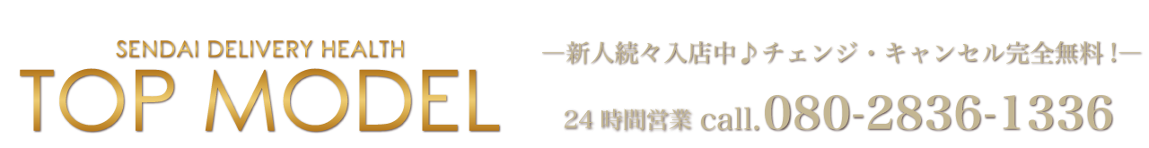 トップモデル ロゴマーク